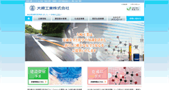 Desktop Screenshot of osaki-jpn.com