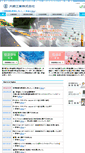 Mobile Screenshot of osaki-jpn.com